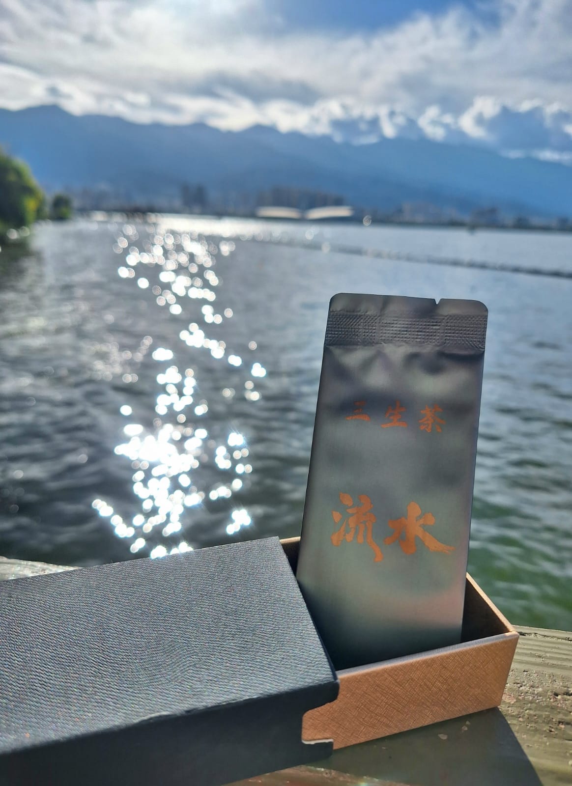 三生茶.高山流水